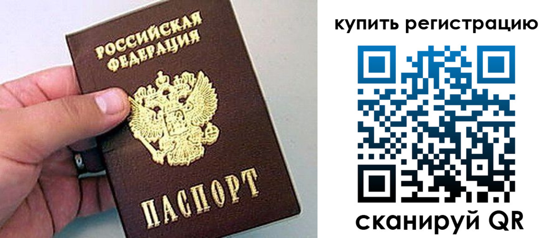 где прописаться в Башкортостане