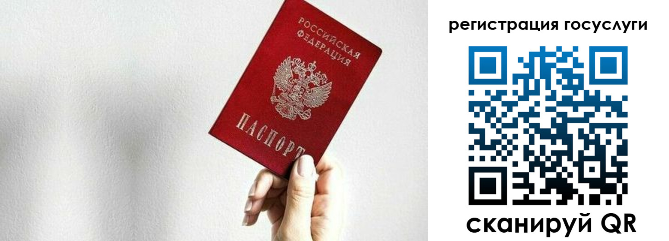прописка гарантия в Башкортостане