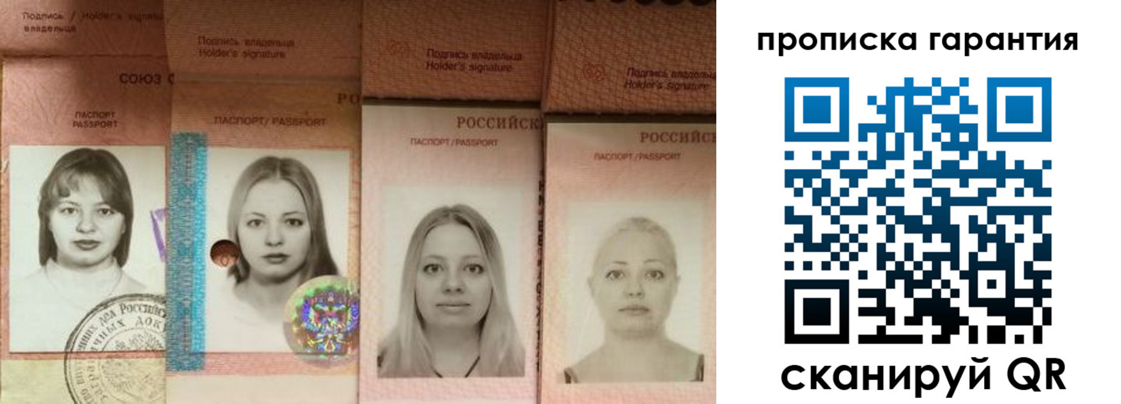 прописка для кредита в Башкортостане