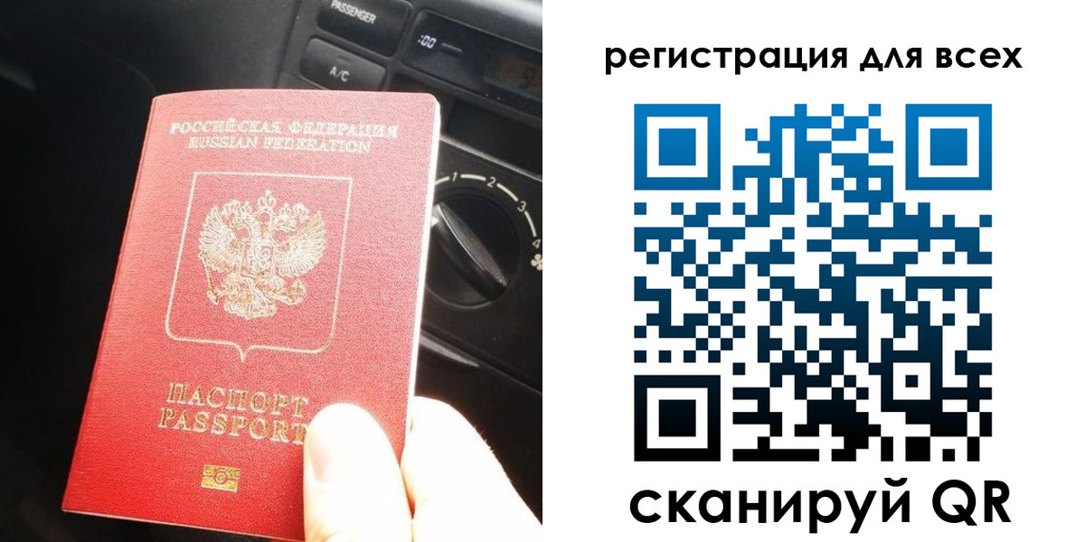 временная регистрация для школы в Башкортостане