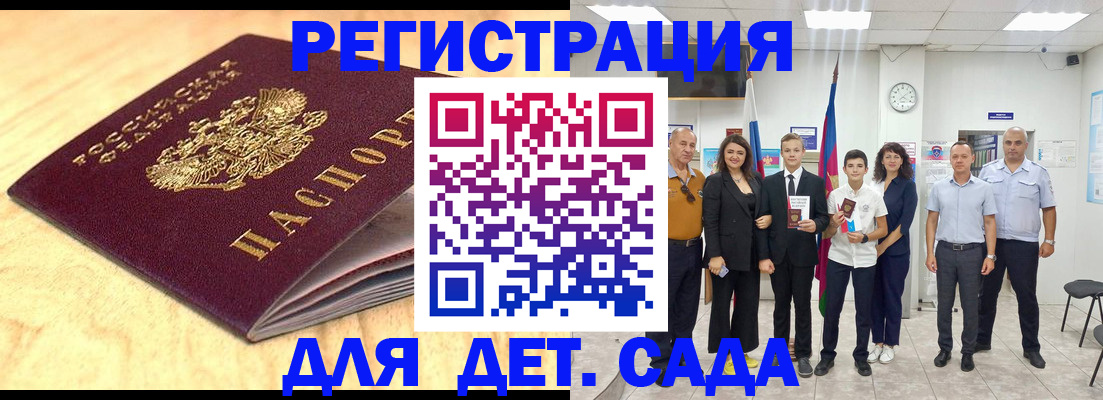 прописка законно в Башкортостане