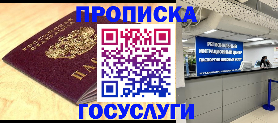 найти адрес прописки в Башкортостане