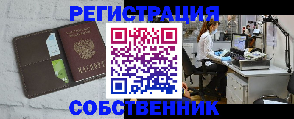 прописка ребенка в Башкортостане