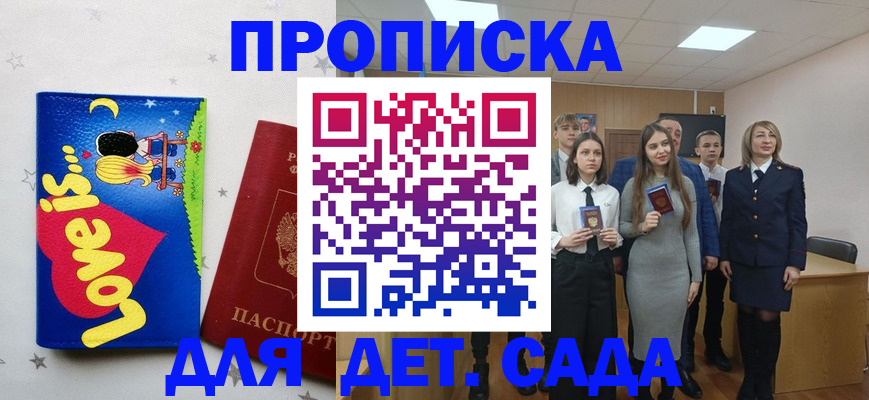прописка иностранных граждан в Башкортостане